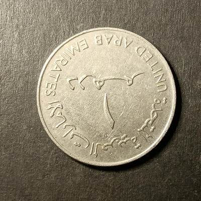 逸泉钱币2026A第世界钱币纪念币专场A第三场A401-701 - 583 阿联酋1迪拉姆