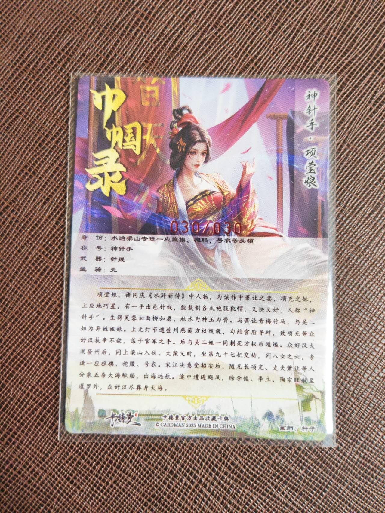 阳大大卡牌拍卖第93期（持续收拍品，周五晚上九点截拍，进群福利早知道）