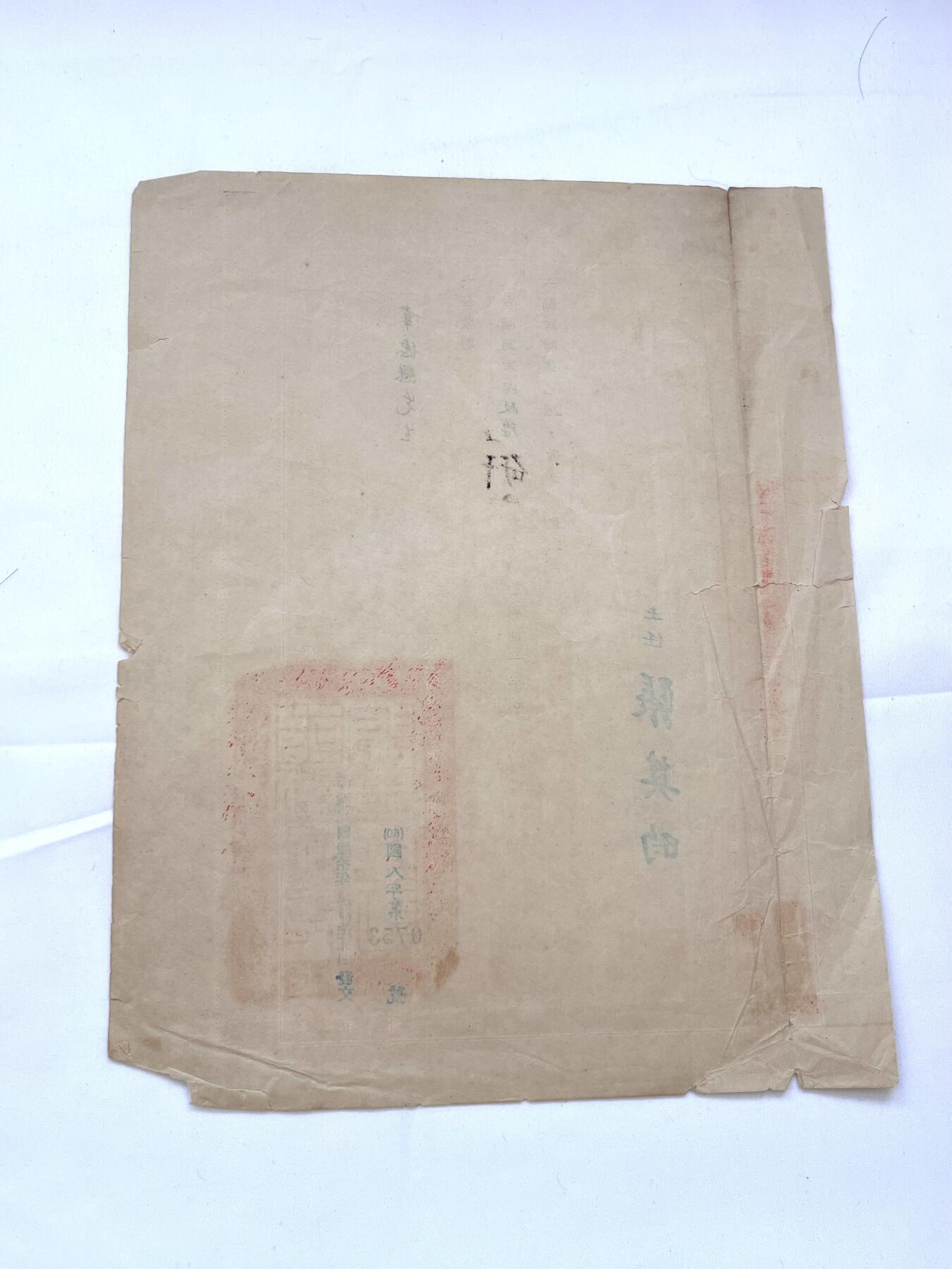 韵星假日拍卖第三十七期 -- Rimey Holidays Auction 37 韦德懋先生旧藏，国防研究院讲座聘书一份，张其昀签发