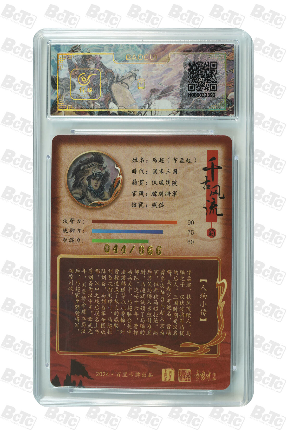 白泽拍卖卡牌手绘专场第31期（岁寒知松柏 春意已可期）