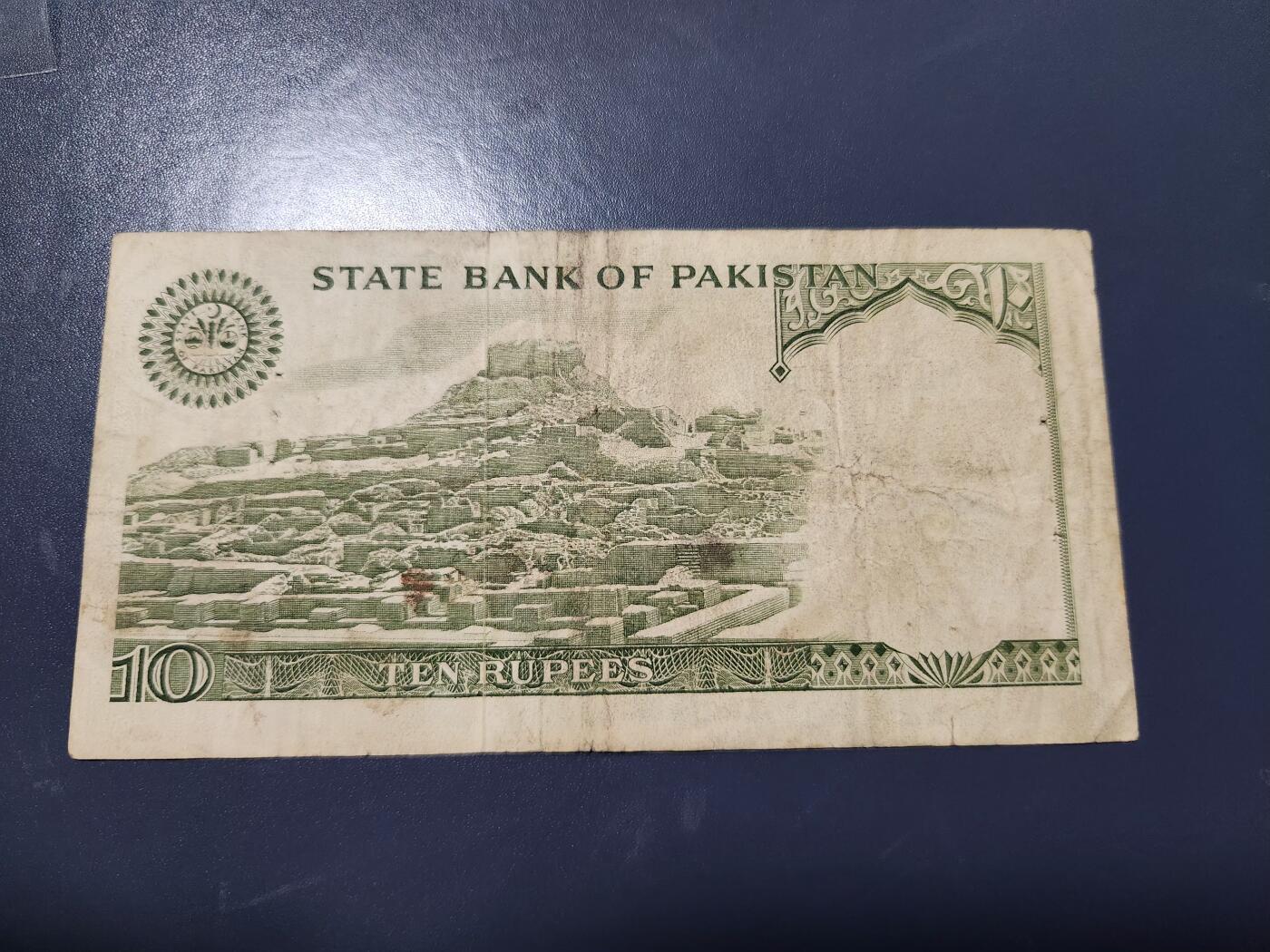 1月17号晚上8点 外国纸币自动截拍第8场 巴基斯坦 1976年10卢比，背无乌尔都语，第一版 首签名