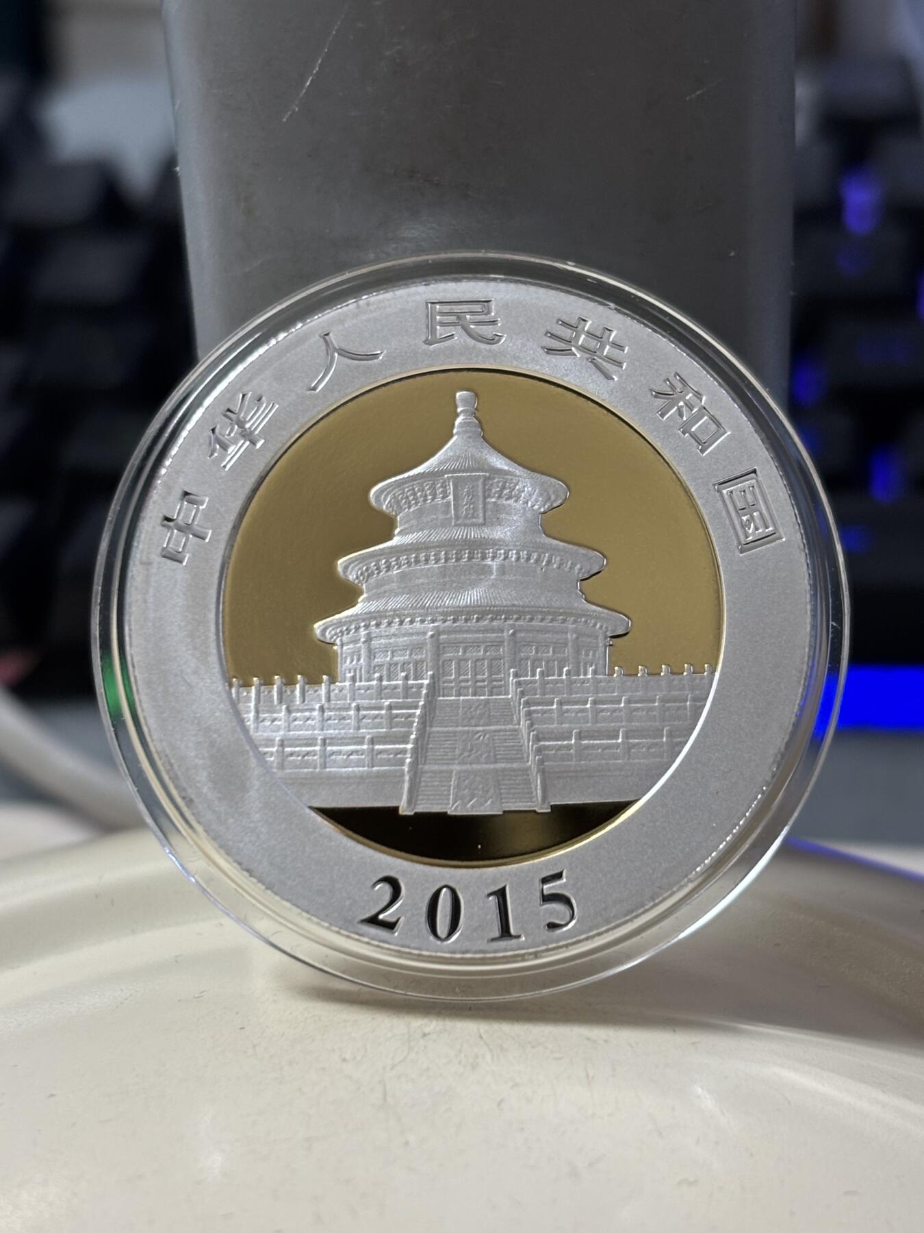 第188期拍卖 中国2015年牛市与熊市投资1盎司熊猫镀金纪念银币，999银镀金，发行500枚