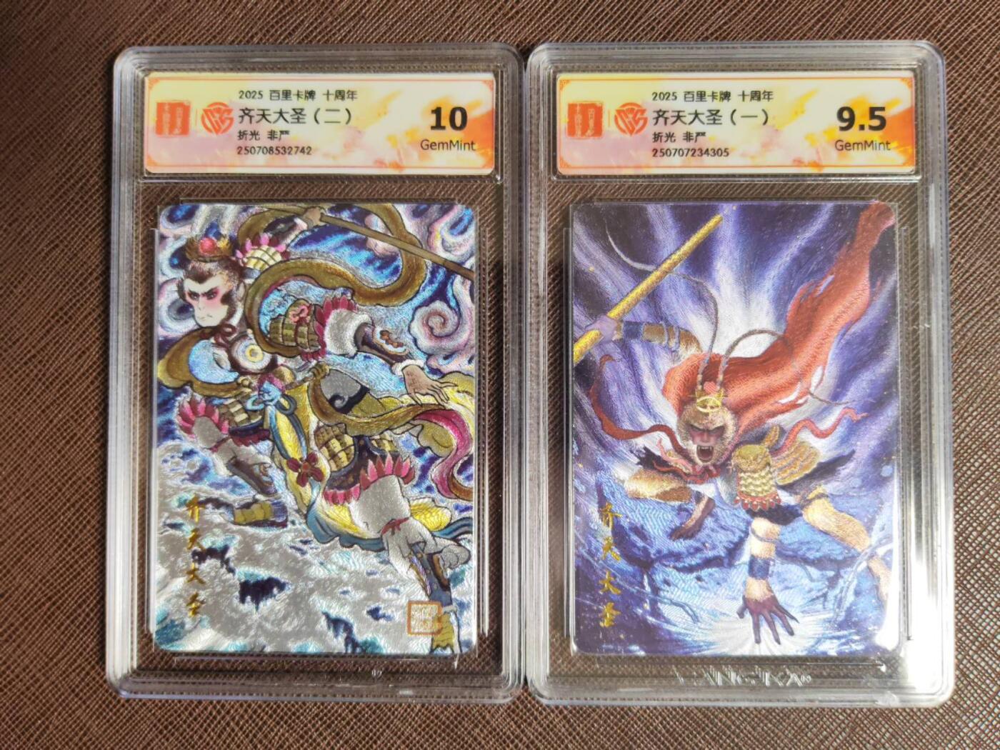 阳大大卡牌拍卖第94期（持续收拍品，周六晚上九点截拍，进群福利早知道）