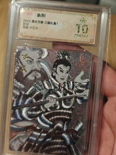 寸草不生拍卖第十八期  - 2025昆仑万象 三国礼盒1罗成 画家:卢艺丰 爆金