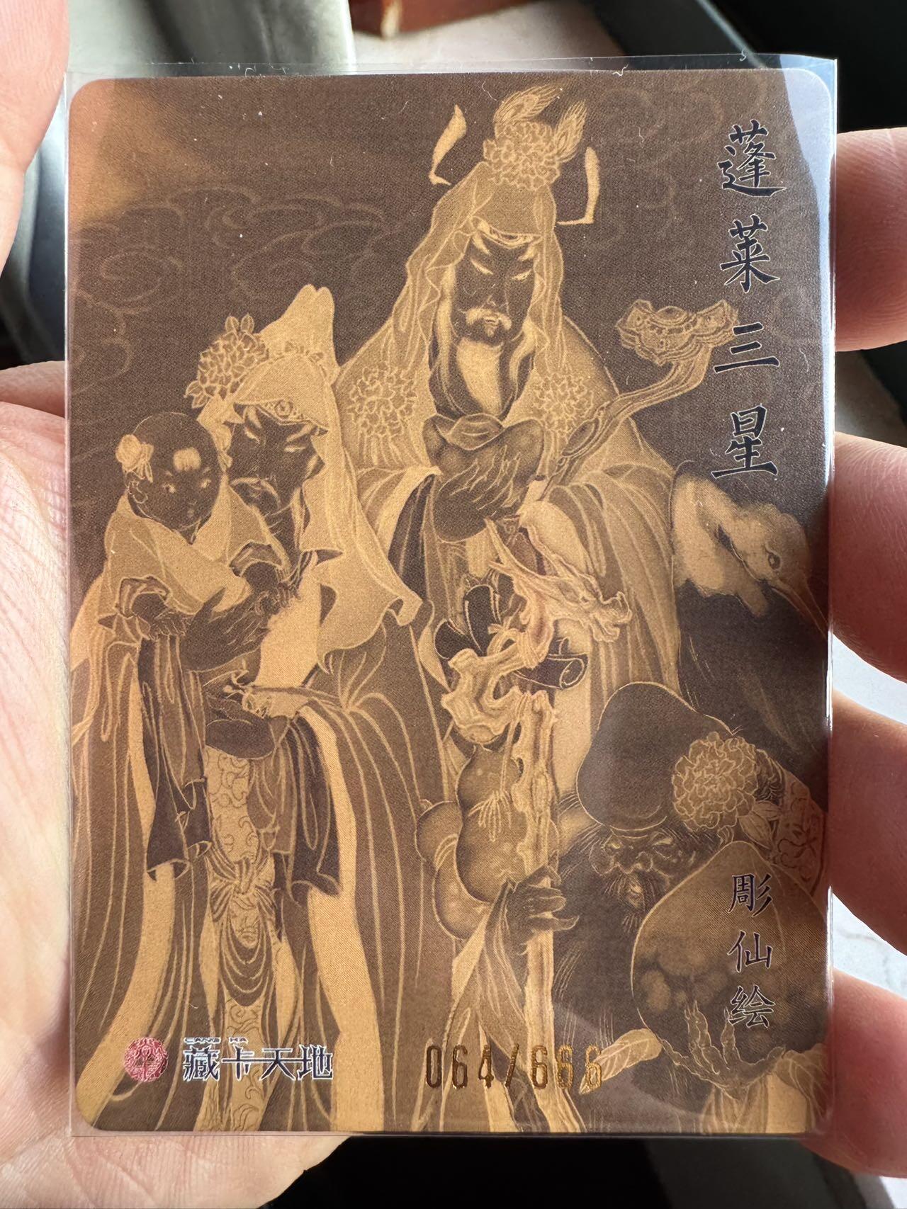 月落卡牌大清仓第4期