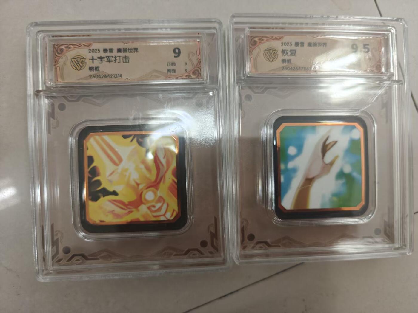 寸草不生拍卖第十八期  2031 暴雪 魔兽世界十字军打击 恢复