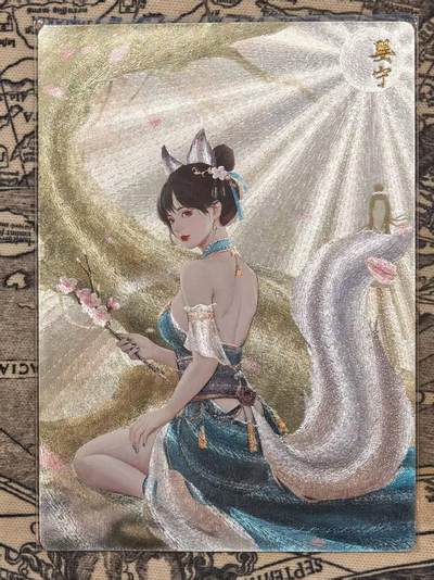 满200包邮！！龙虎卡牌-七二场（满200元包邮，无佣金，每周六结拍，欢迎送拍） - 粗闪卡 婴宁