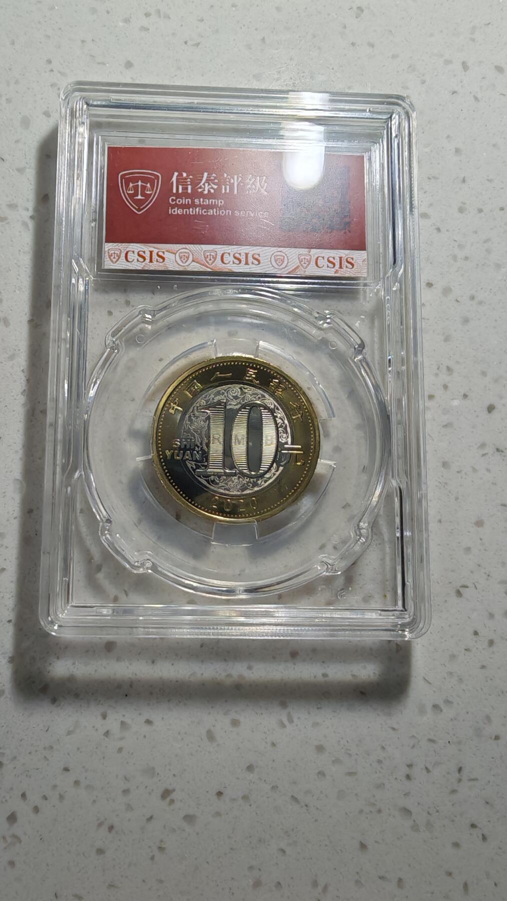 杂币场 鼠年纪念币一枚