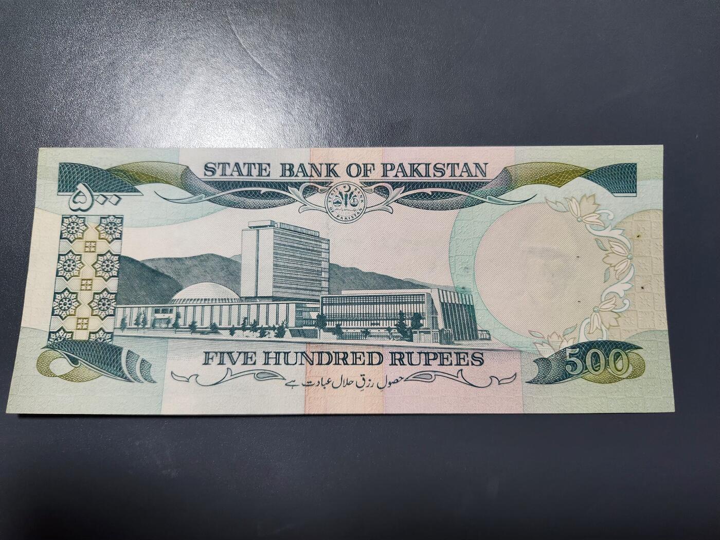 1月17号晚上8点 外国纸币自动截拍第8场 巴基斯坦 1986年500卢比 双字轨 全新有针眼