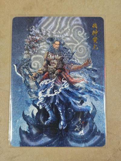 夜之极第三十八期 （1月17日周六晚9点截拍，欢迎竞拍） - 百里 山海经 苍之飞鸿 战神蚩尤 粗闪