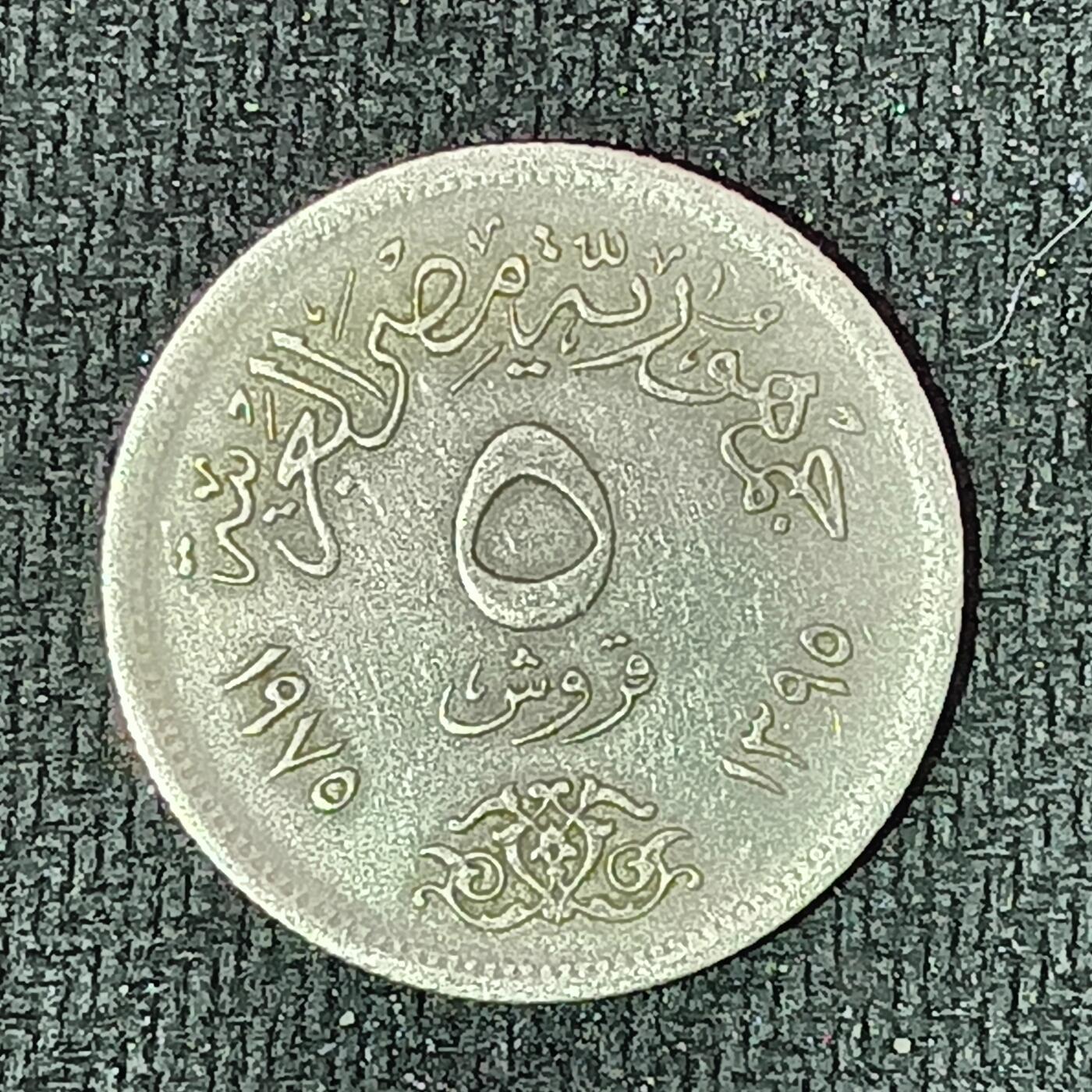 逸泉钱币2026B邻国花钱世界钱币纪念币章B第四场1-400B 215埃及皮阿斯特纪念币