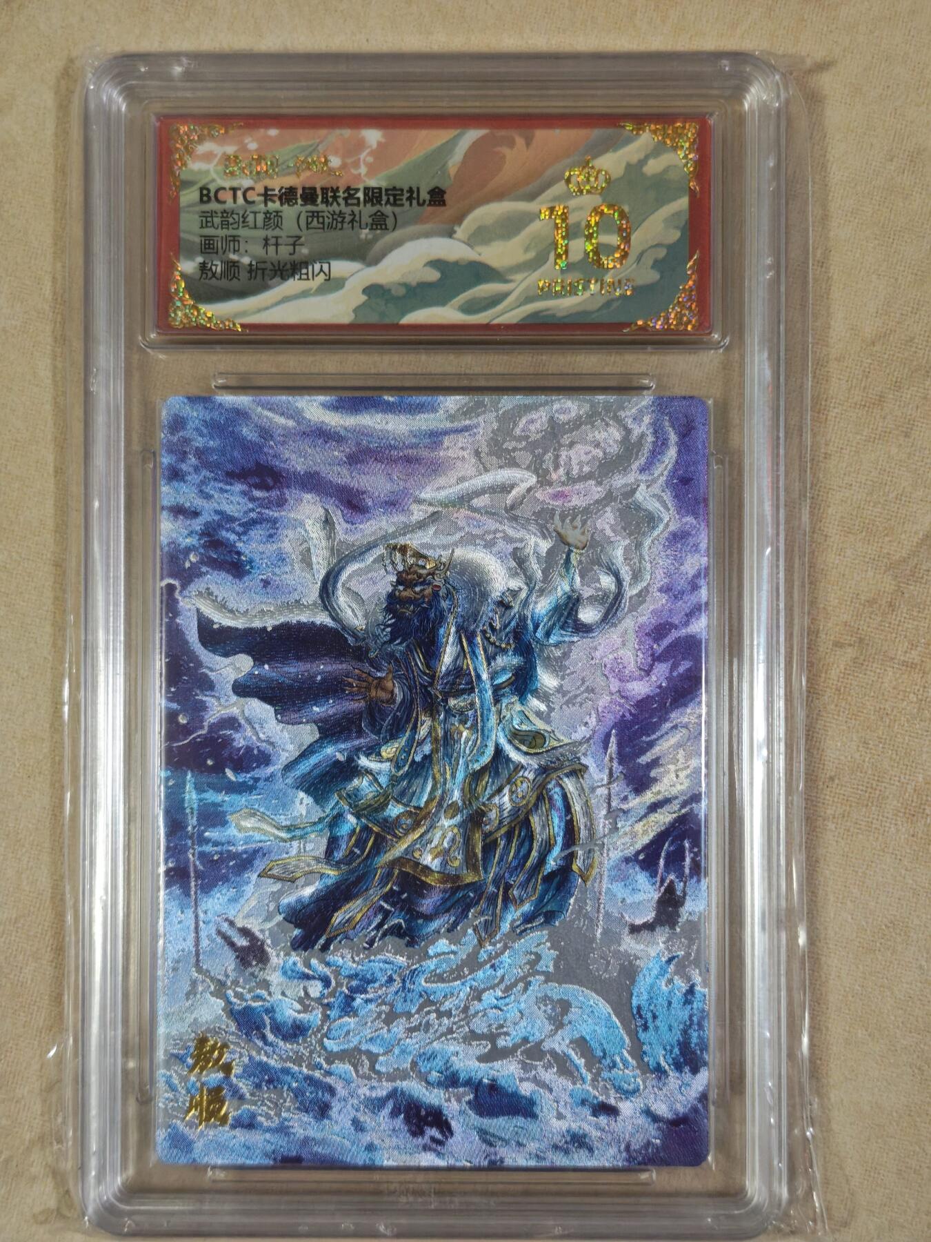 夜之极第三十八期 （1月17日周六晚9点截拍，欢迎竞拍） 保粹&卡德曼 武韵红颜 杆子 敖顺 粗闪 爆金