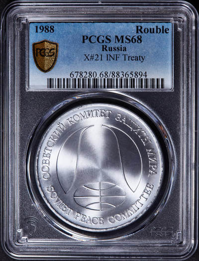 【俄甄集藏】“万象更新、马呈祥瑞”迎新春俄甄精品场-2026年(047)01-21 星期三 晚 19:30 全场包邮 - 苏联1988年1卢布/1美元双面值美苏核裁军纪念币，PCGS MS68，用销毁的洲际核导弹金属外壳制成，转光-品相，季军
