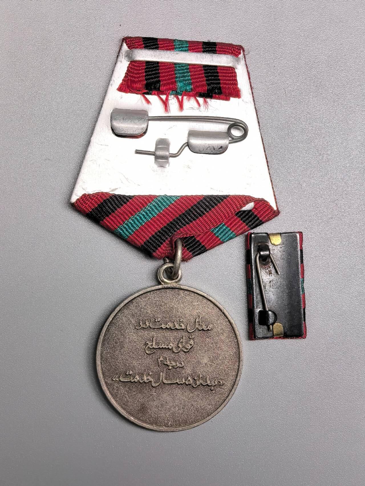 小驴勋章奖章收藏1月17日周六晚六点拍卖（珍爱和平，收藏战争，铭记历史，勿忘国耻，忠党爱国。有偿代拍，送拍规则在简介最后，参拍须阅读规则后再参拍，关系到运费包装发货时效真假辨别等关键信息，拍卖时不再发原图，看大图店主微信码在拍卖店铺介绍里） 阿富汗民主共和国武装力量圆满服役5周年奖章带略