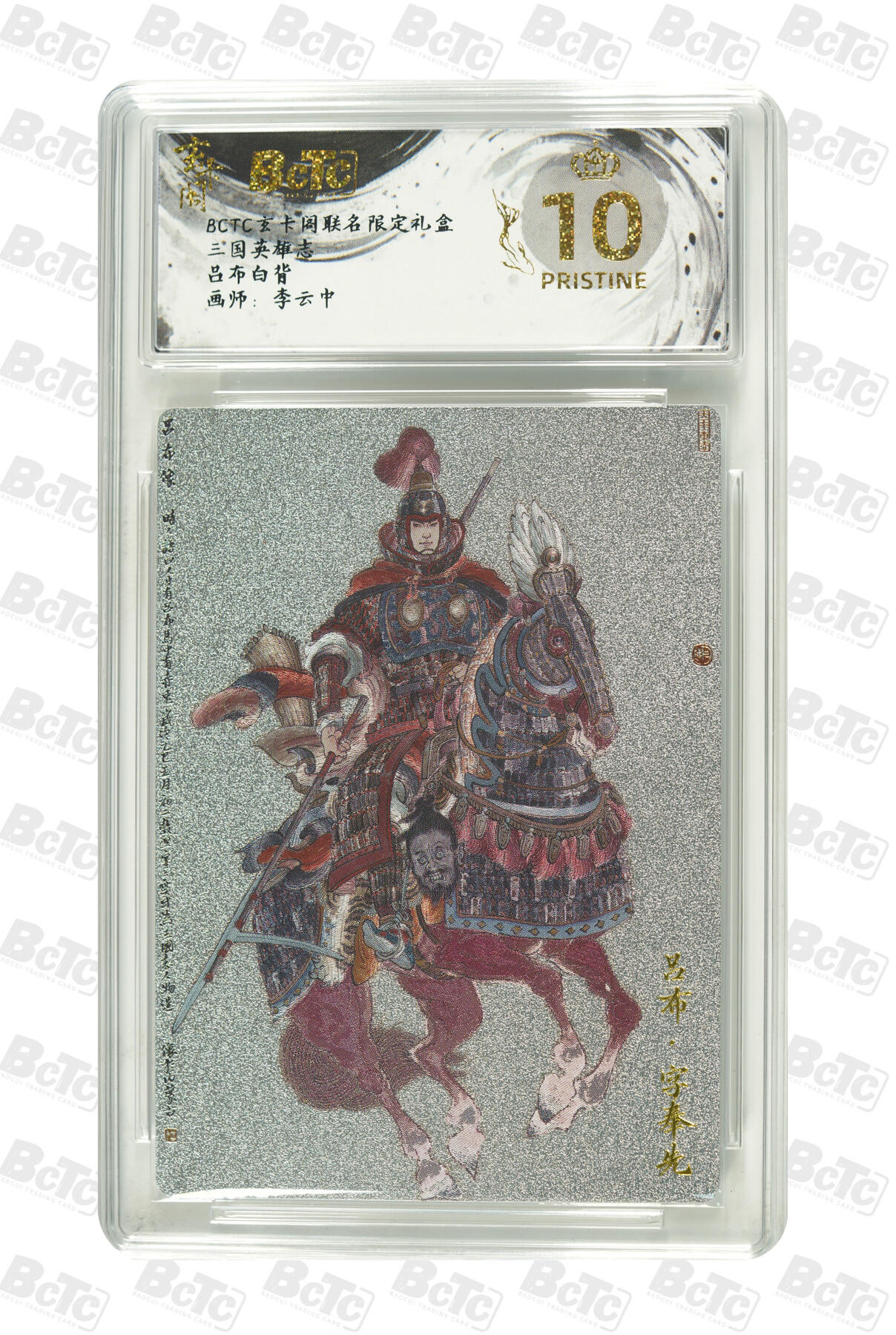 NO.21 好又多金牌大场，新店点关注不迷路！每周一站式配齐，方便凑单！（周6晚8点截拍，卖家送拍0抽成！） 【爆金】玄卡阁 三国 李云中 吕布白背 粗闪