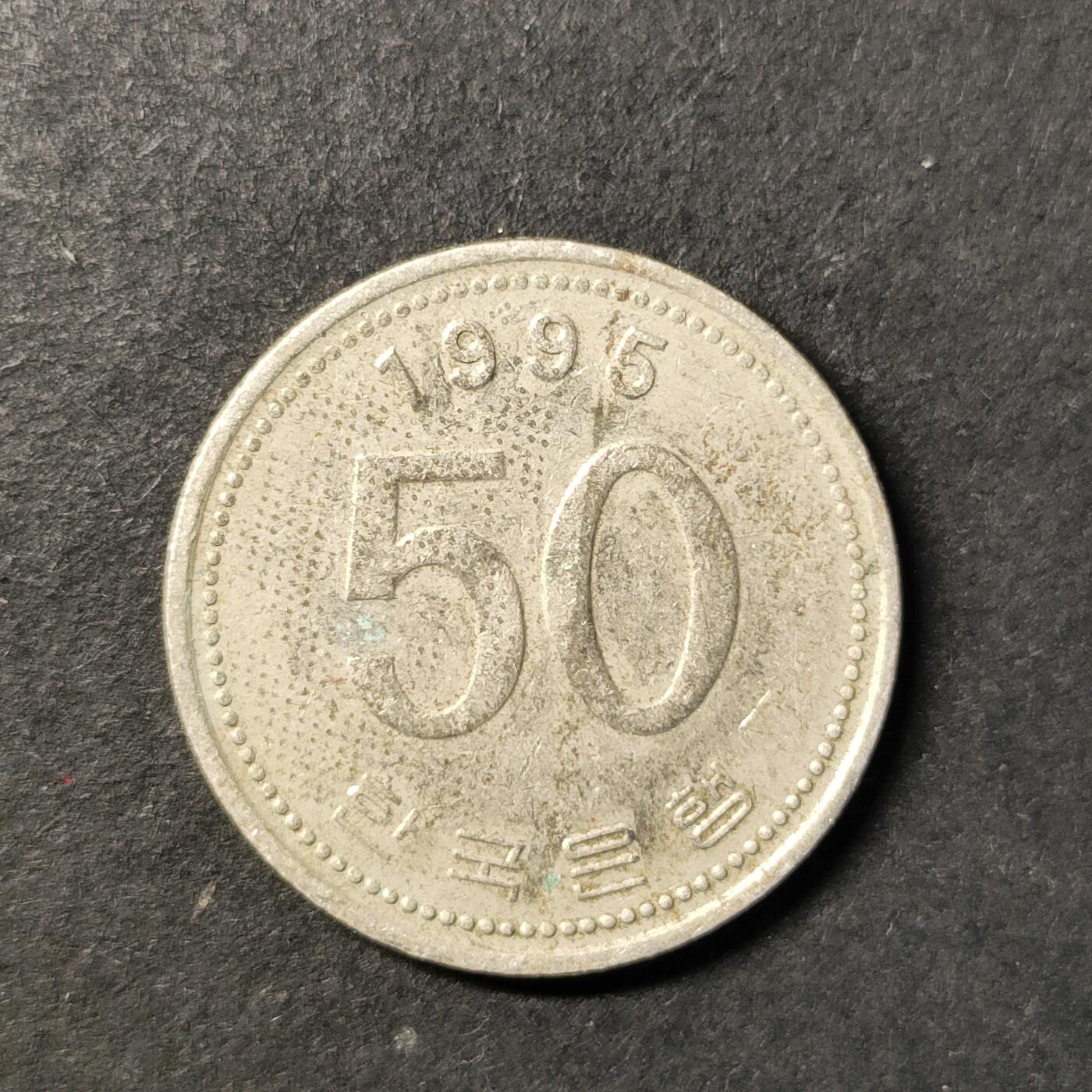 嘉禾收藏    【第440期】            无佣金、可寄存、满30元包邮 币一枚