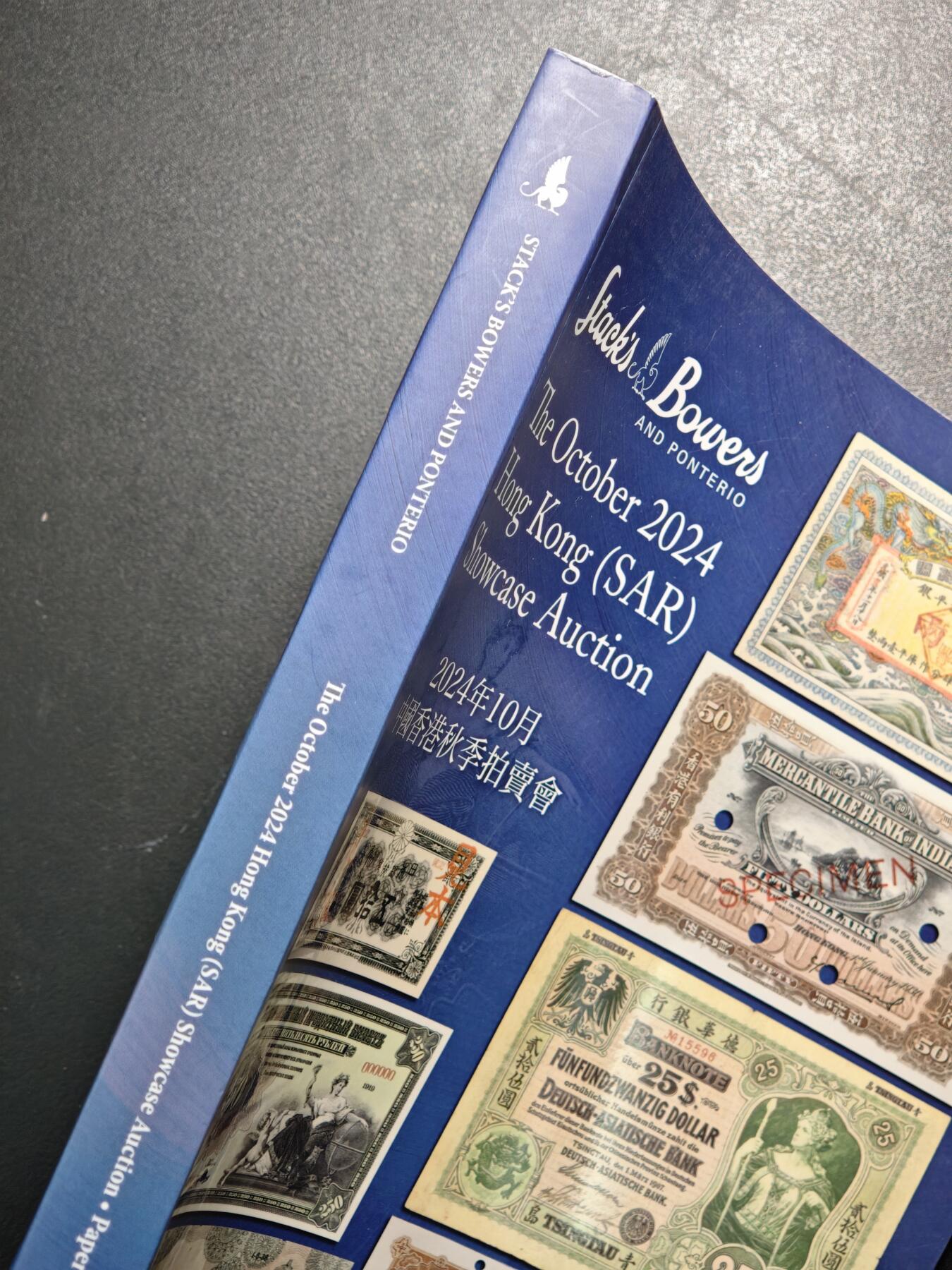 【德藏】世界币章拍卖第162期（拍品征集中~欢迎藏友联系） 97新 SBP拍卖行 2024年香港秋季拍卖行拍卖图录 全彩铜板纸印刷 全书约298页