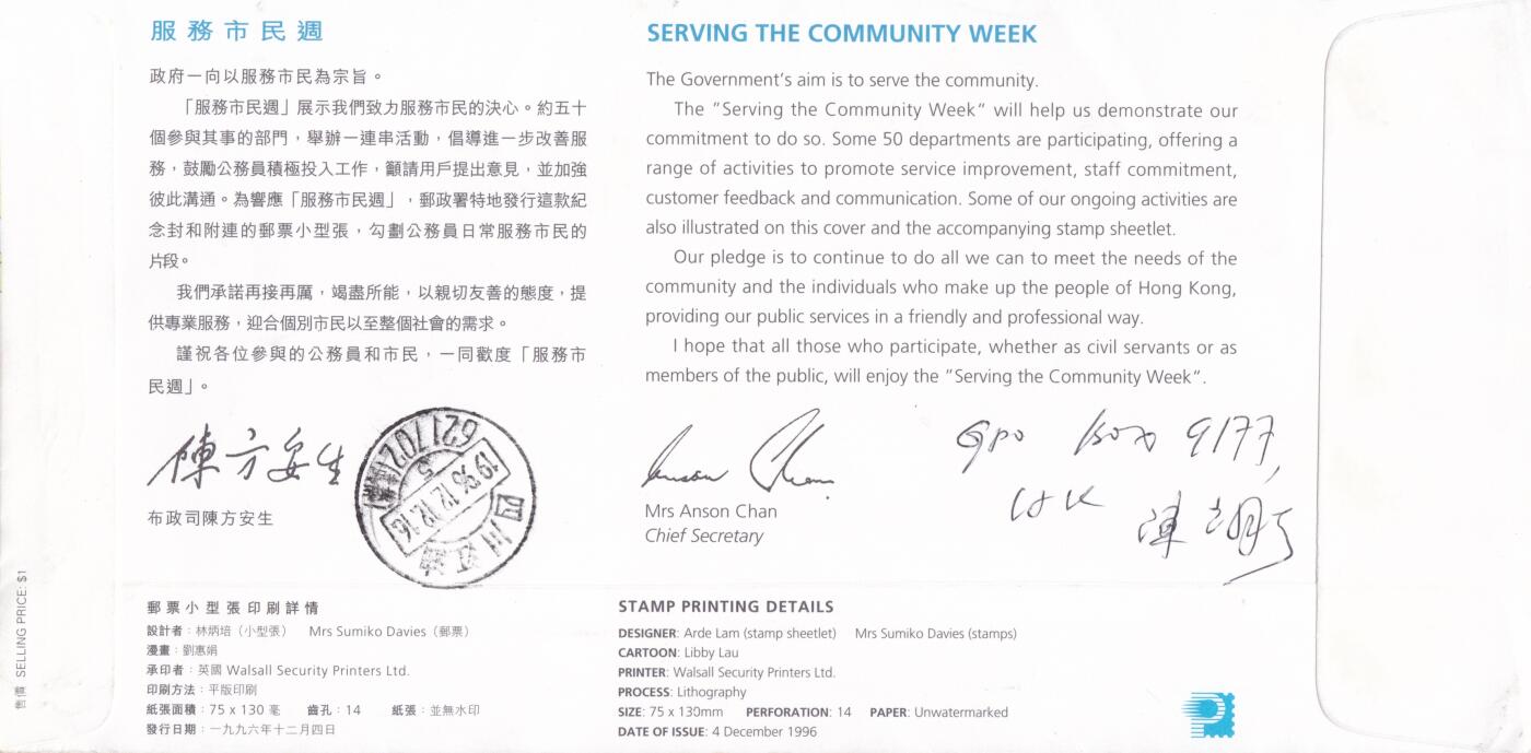 01月22日（周四）20:00中国澳门早期首日实寄封专场