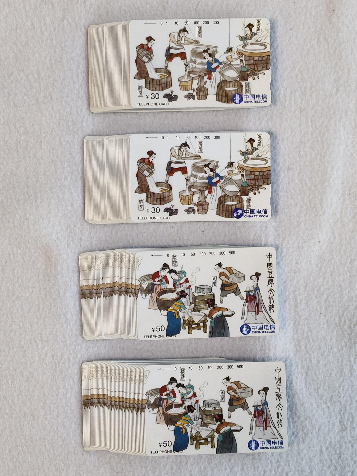 易卡拍卖第70期 豆腐节，100套同拍。（品相非常好，条拆）收藏级品相。如图所示！