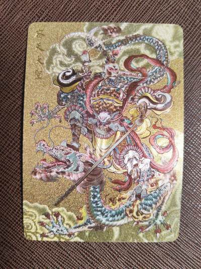 阳大大卡牌拍卖第94期（持续收拍品，周六晚上九点截拍，进群福利早知道） - 【大圣】橙卡文化 贾志鹏 齐天大圣