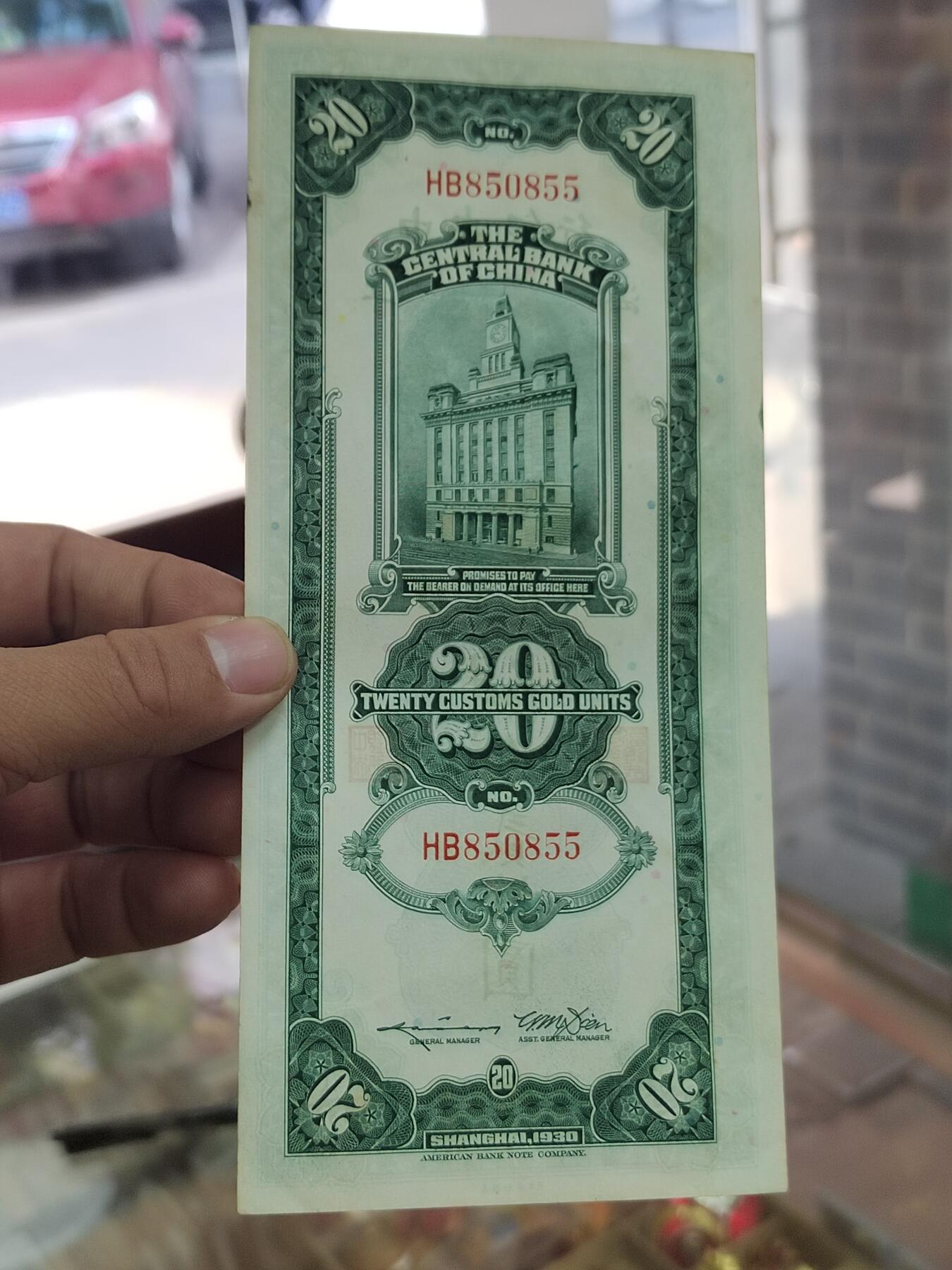 PCAI钱币  17-715  票据专场