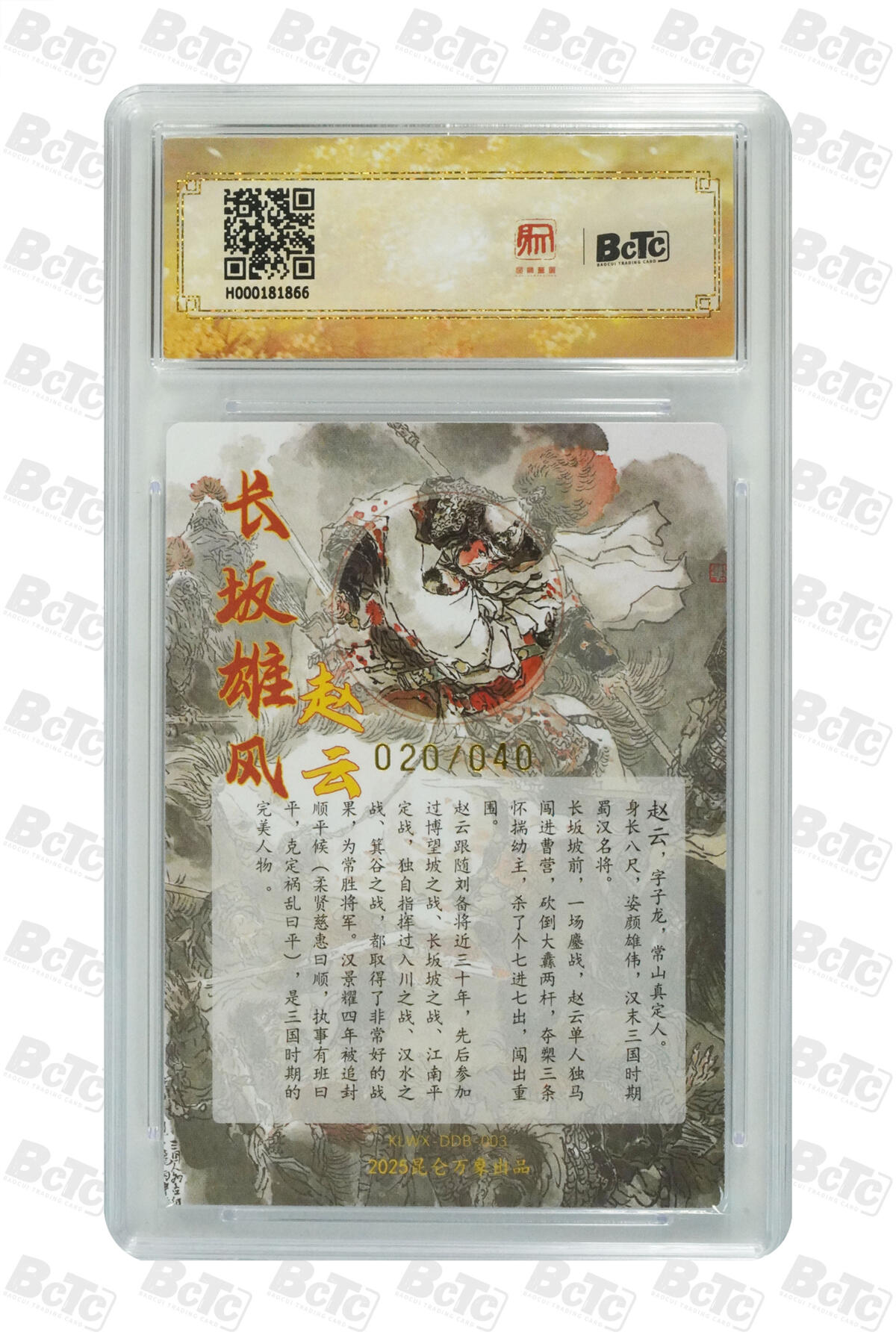 白泽拍卖卡牌手绘专场第31期（岁寒知松柏 春意已可期）