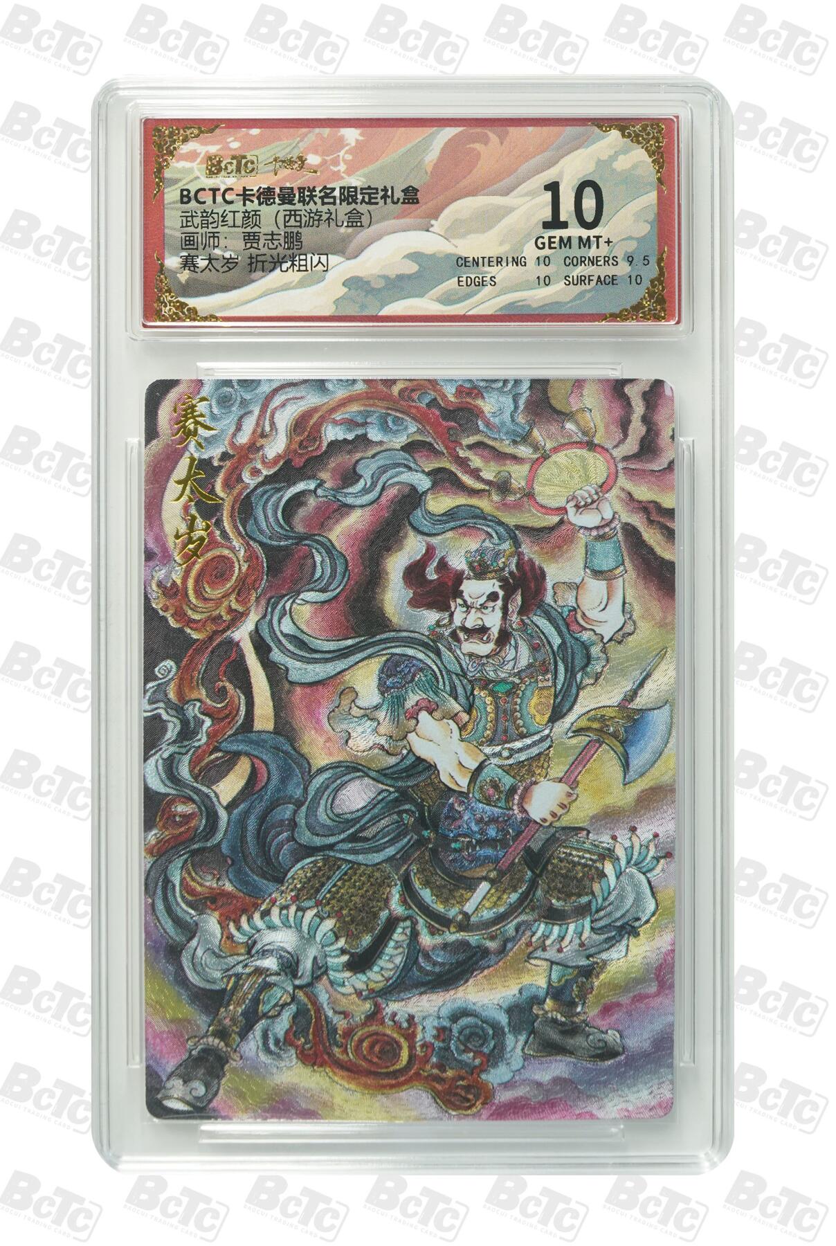 夜之极第三十八期 （1月17日周六晚9点截拍，欢迎竞拍） 保粹&卡德曼 武韵红颜 贾志鹏 赛太岁 粗闪 10分