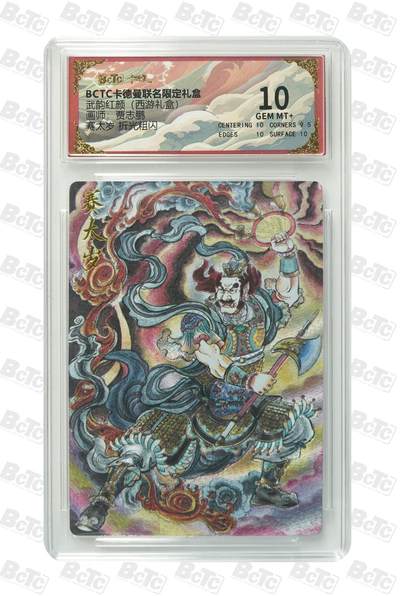 夜之极第三十八期 （1月17日周六晚9点截拍，欢迎竞拍） - 保粹&卡德曼 武韵红颜 贾志鹏 赛太岁 粗闪 10分