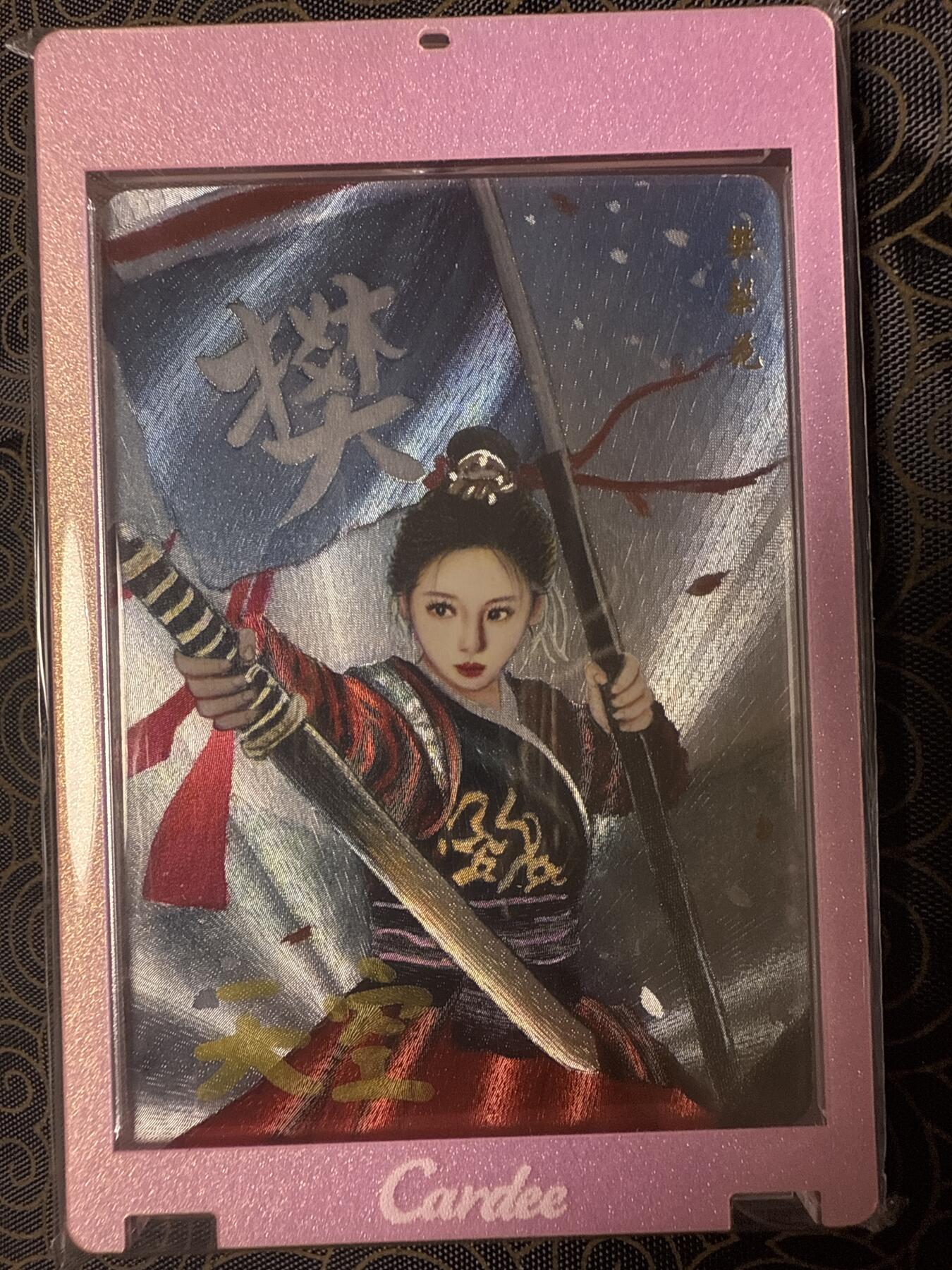 阳大大卡牌拍卖第94期（持续收拍品，周六晚上九点截拍，进群福利早知道） 【山河潮玩亲签】山河潮玩 华夏惊鸿录之四大巾帼 樊梨花 天空亲签 折光粗闪 带卡帝专属配色卡砖