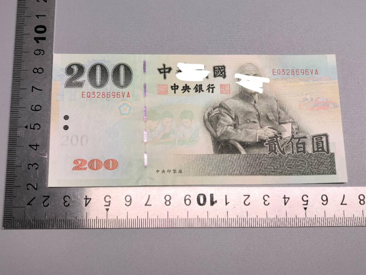 小驴勋章奖章收藏1月17日周六晚六点拍卖（珍爱和平，收藏战争，铭记历史，勿忘国耻，忠党爱国。有偿代拍，送拍规则在简介最后，参拍须阅读规则后再参拍，关系到运费包装发货时效真假辨别等关键信息，拍卖时不再发原图，看大图店主微信码在拍卖店铺介绍里） 200元纸币