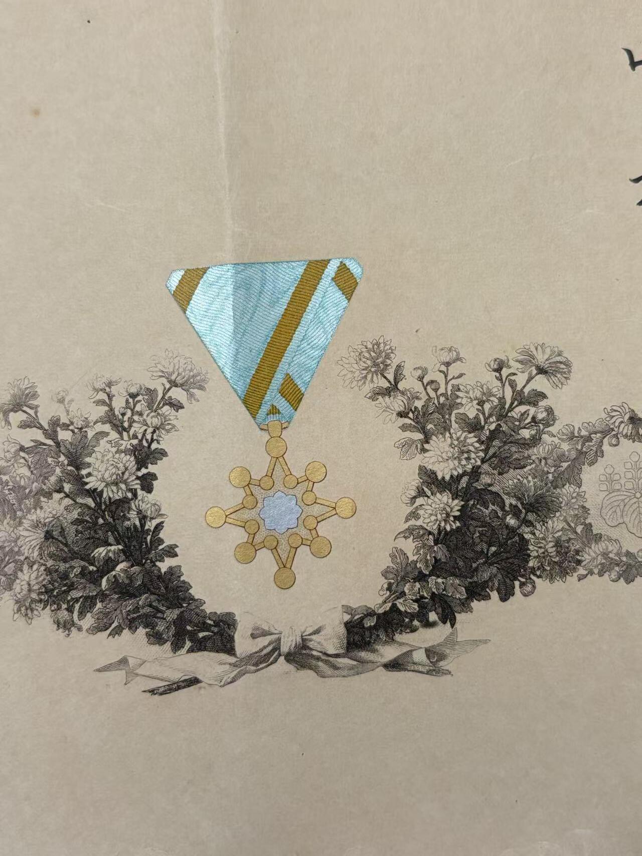 盛世勋华——号角文化勋章邮票专场拍卖第299期