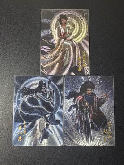 NO.21 好又多金牌大场，新店点关注不迷路！每周一站式配齐，方便凑单！（周6晚8点截拍，卖家送拍0抽成！） - 阿毛玩卡 寻梦武侠 雪山飞狐 粗闪3张