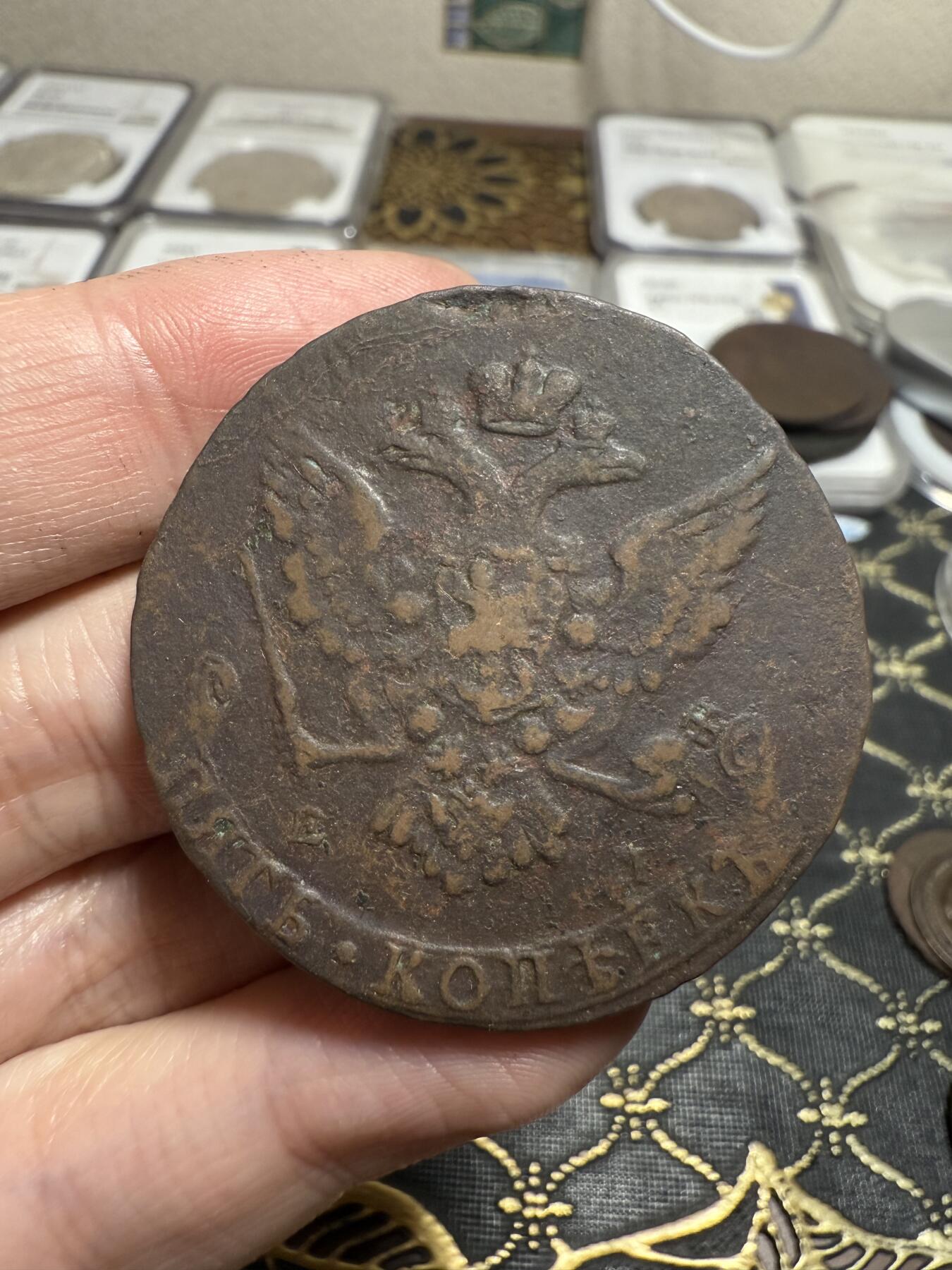 南宋泉阁俄币 外币 国币 专场第二十一期 【送拍无额外佣金】