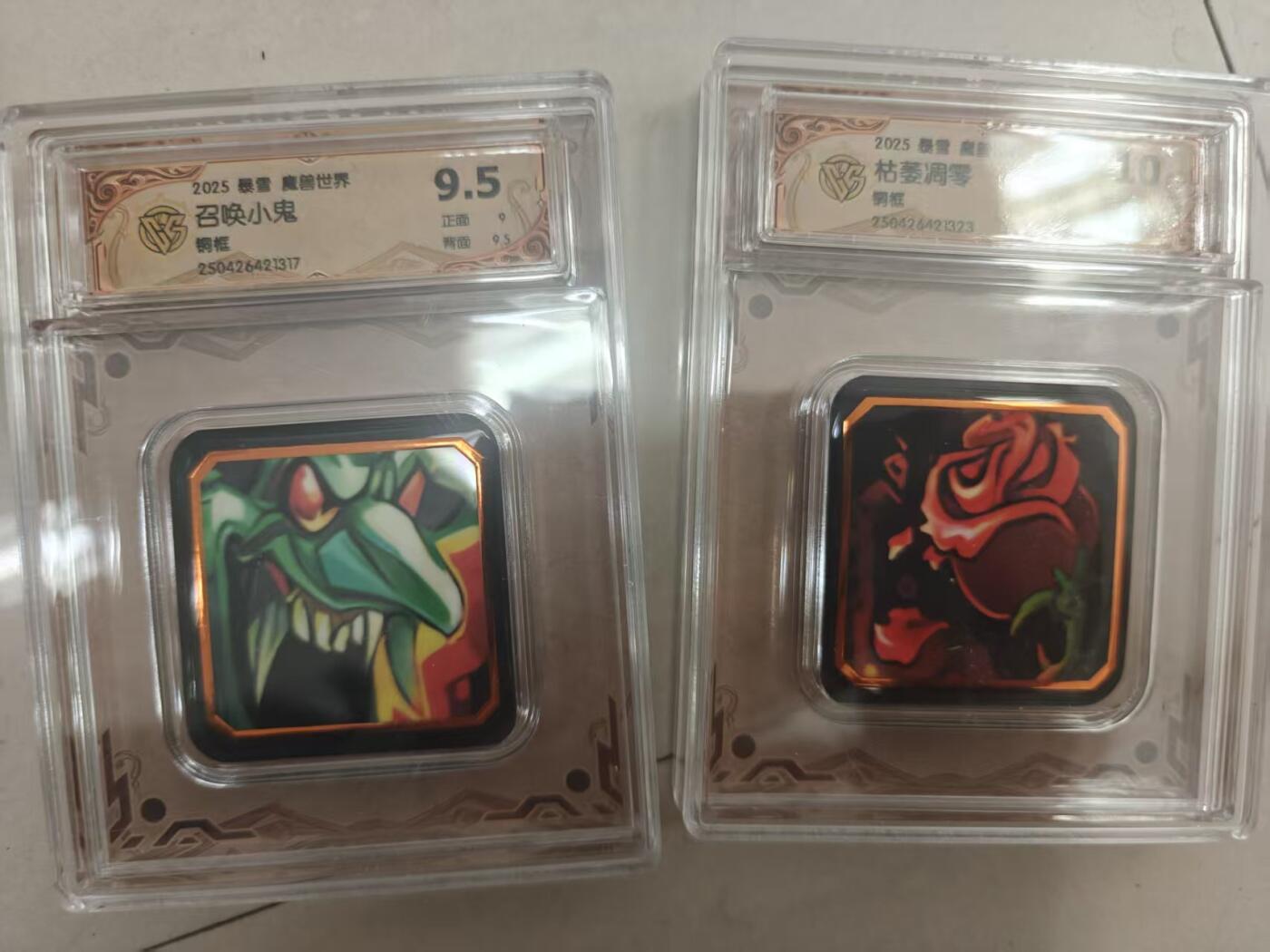 寸草不生拍卖第十八期  2033 暴雪 魔兽世界 召唤小鬼 枯萎凋零