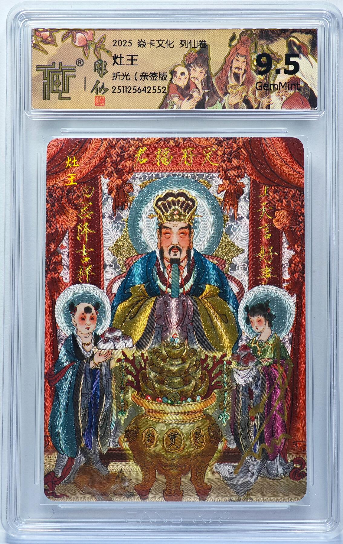 白泽拍卖卡牌手绘专场第31期（岁寒知松柏 春意已可期）