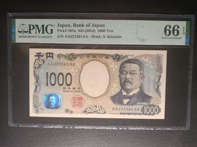 2026一月第三期，总213期 - 日本2024版1000円PMG66epq首冠首批次AA/AA冠无47，北里柴三郎和神奈川冲浪里