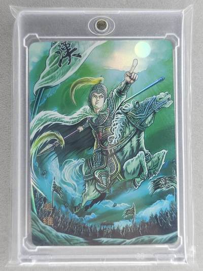 满200包邮！！龙虎卡牌-七二场（满200元包邮，无佣金，每周六结拍，欢迎送拍） - 【编号04】彩闪卡 万享 罗琛三国 - 姜维  (含磁吸卡砖)