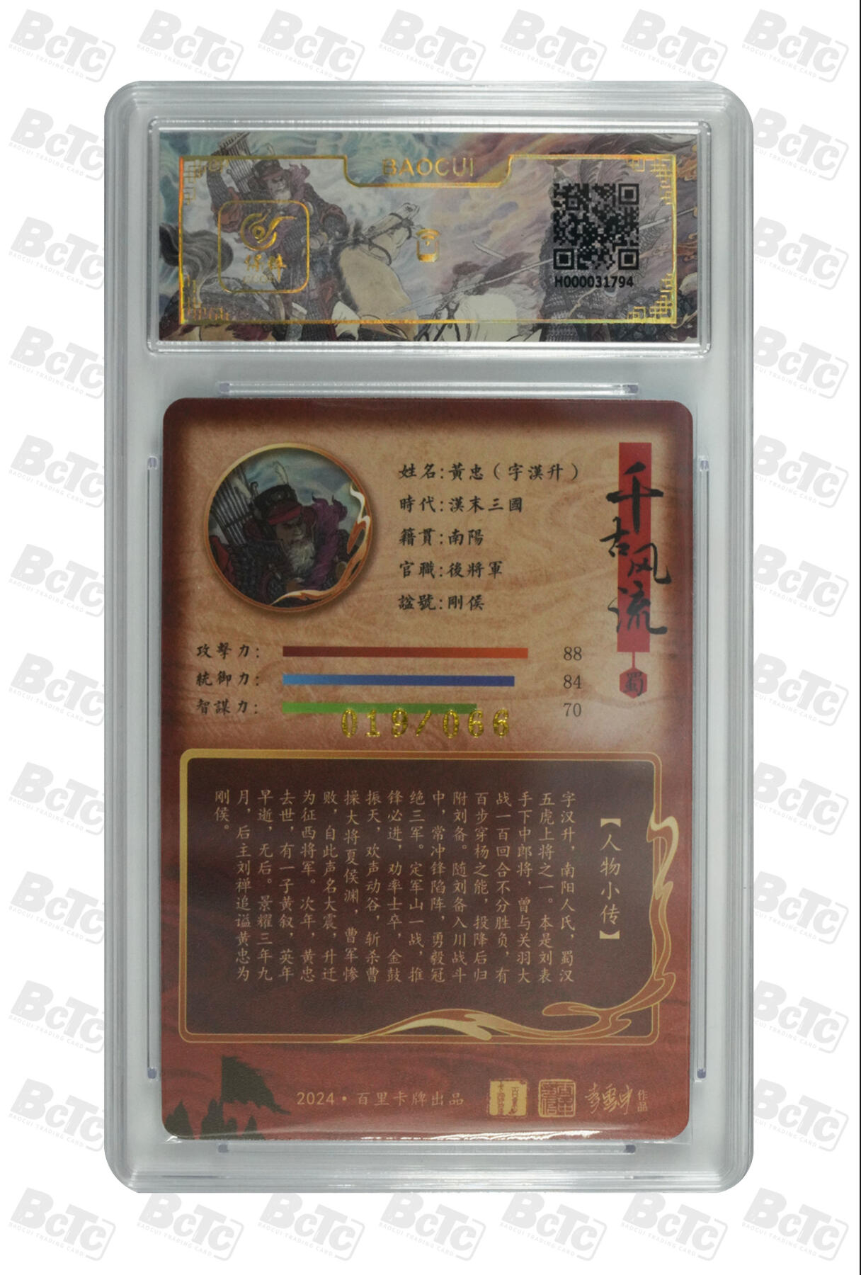 白泽拍卖卡牌手绘专场第31期（岁寒知松柏 春意已可期）