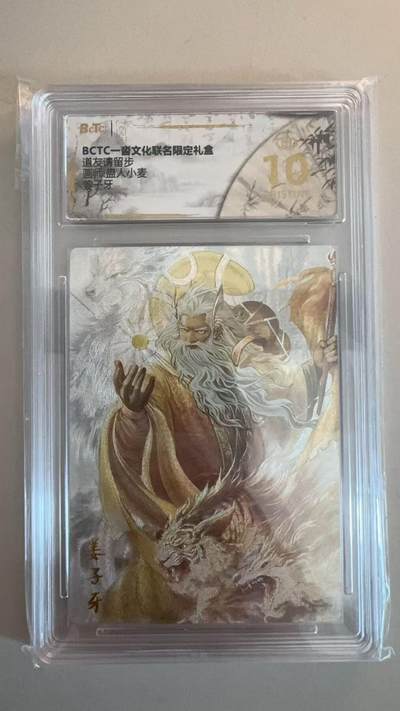 寸草不生拍卖第十八期  - 道友请留步  画师!蛊人小麦 姜子牙 爆金