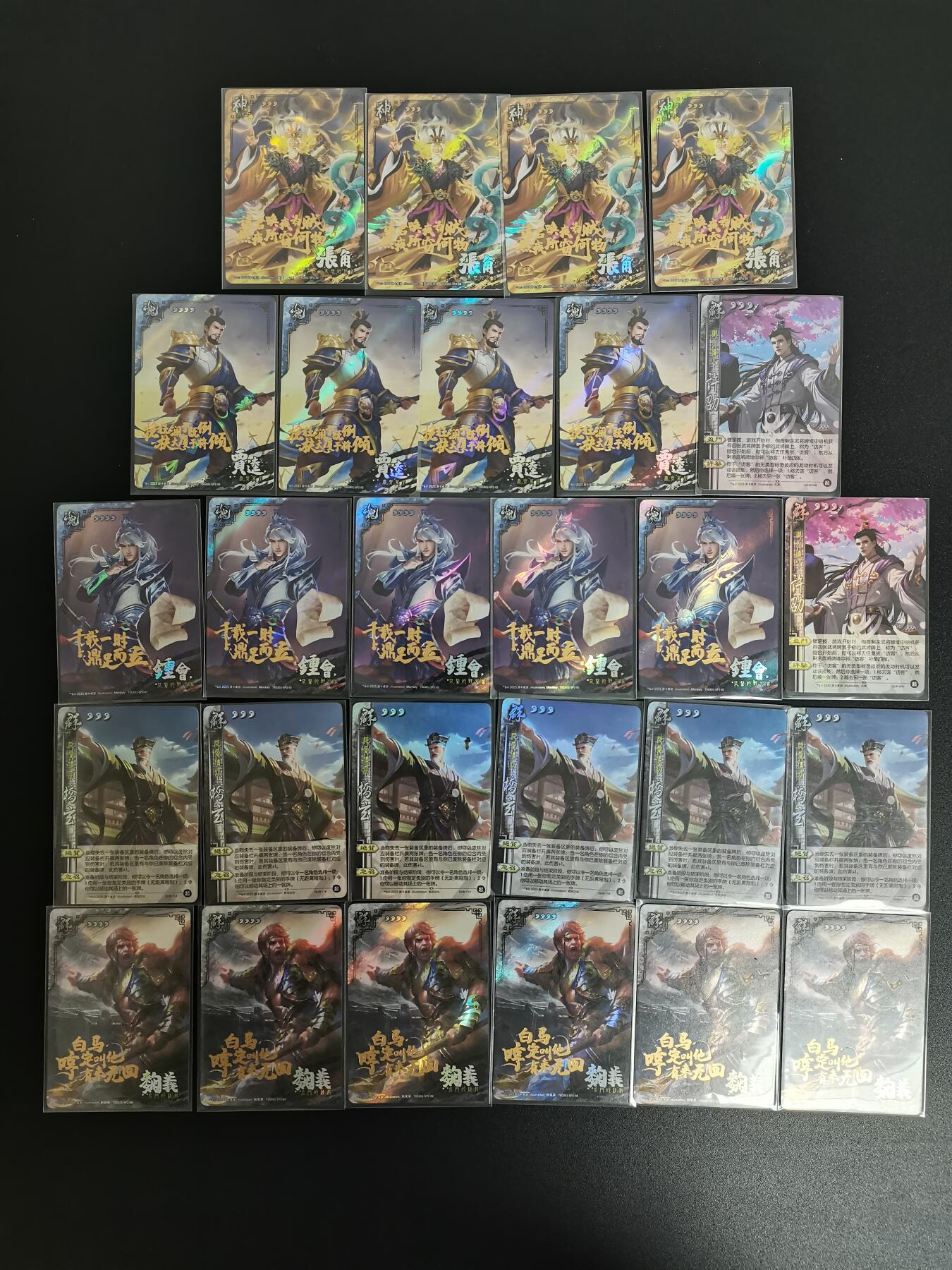 NO.21 好又多金牌大场，新店点关注不迷路！每周一站式配齐，方便凑单！（周6晚8点截拍，卖家送拍0抽成！） 三国杀 张角  贾逵 许劭 钟会 乔玄鞠义  27张