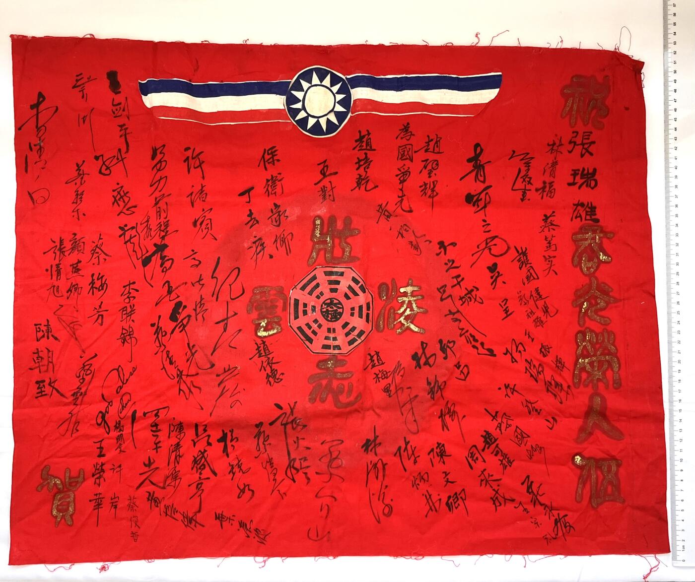 韵星假日拍卖第三十七期 -- Rimey Holidays Auction 37 【壮志凌云、春光荣入伍】国军从军壮士签名送行旗