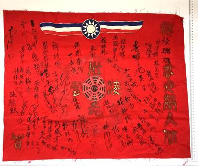 韵星假日拍卖第三十七期 -- Rimey Holidays Auction 37 - 【壮志凌云、春光荣入伍】国军从军壮士签名送行旗