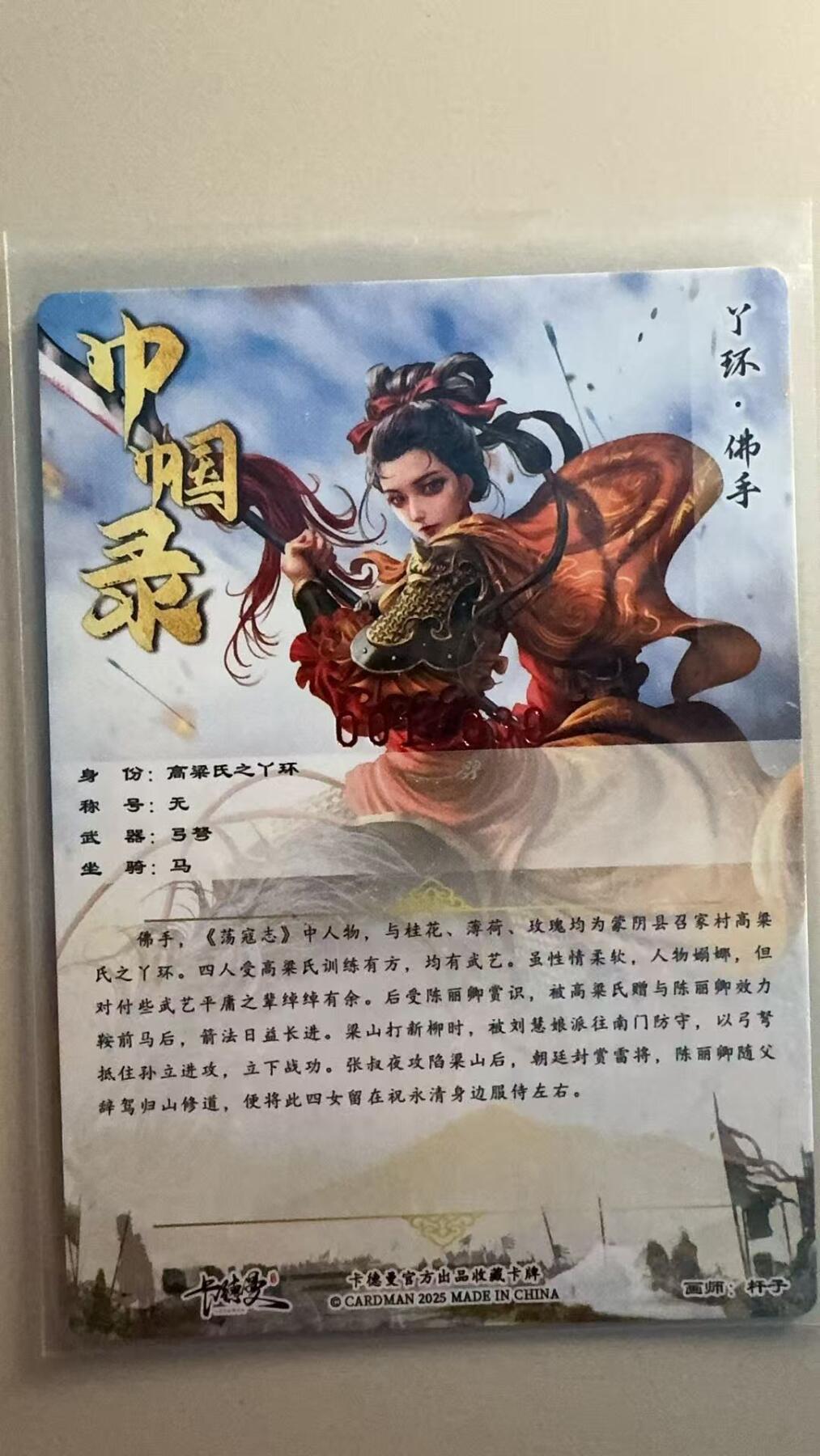 寸草不生拍卖第十八期  【亲签首编】卡德曼 杆子亲签首编  丫环 佛手 01/30