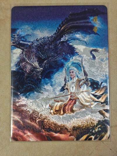 夜之极第三十八期 （1月17日周六晚9点截拍，欢迎竞拍） - 百里 山海经 苍之飞鸿 黄帝 粗闪