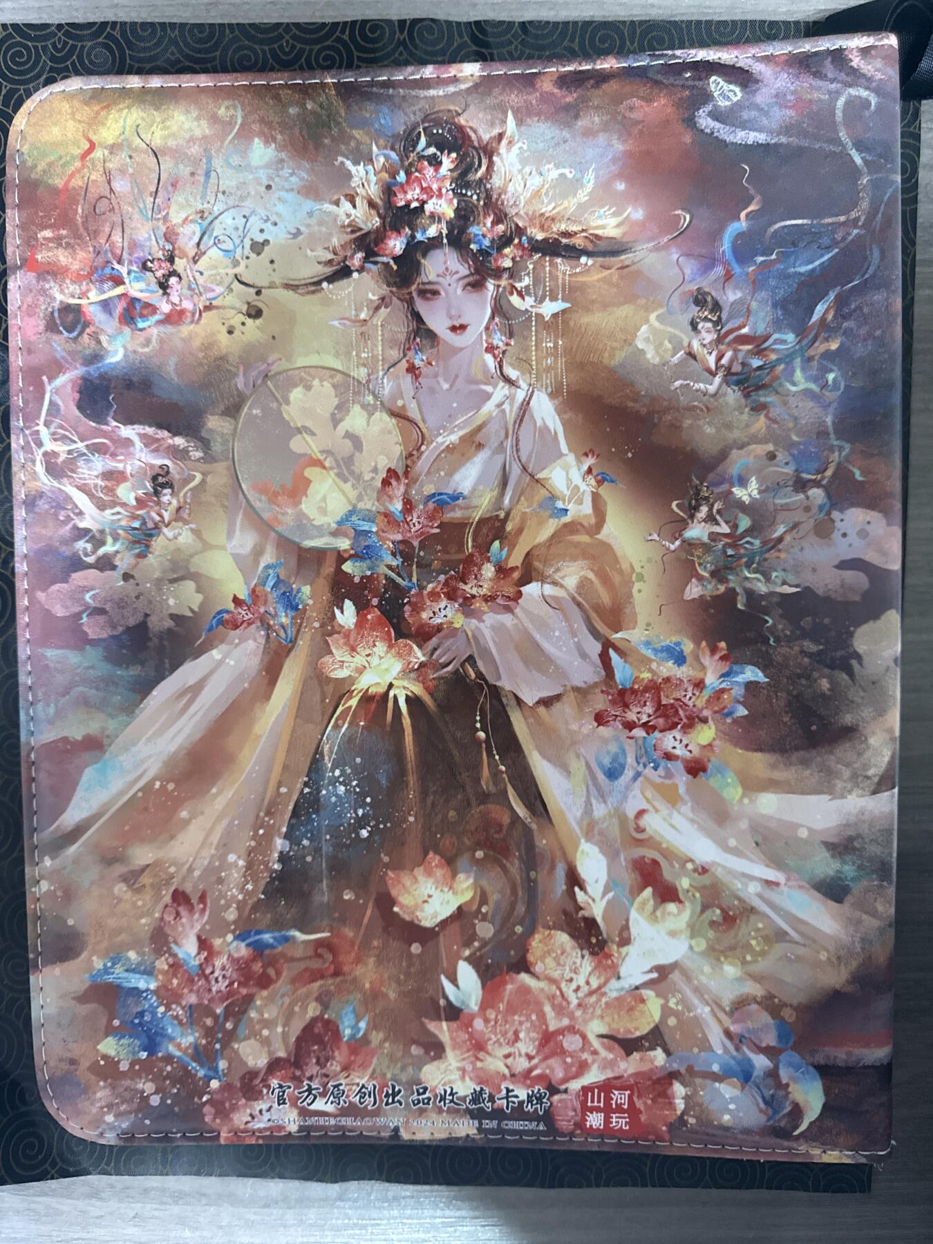 阳大大卡牌拍卖第94期（持续收拍品，周六晚上九点截拍，进群福利早知道） 【官方卡册】山河潮玩 十二花神收藏册