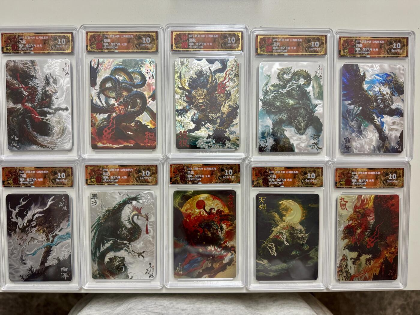 寸草不生拍卖第十八期  百里卡牌 山海经系列:  苍之飞鸿 光刻   神兽光刻10G套