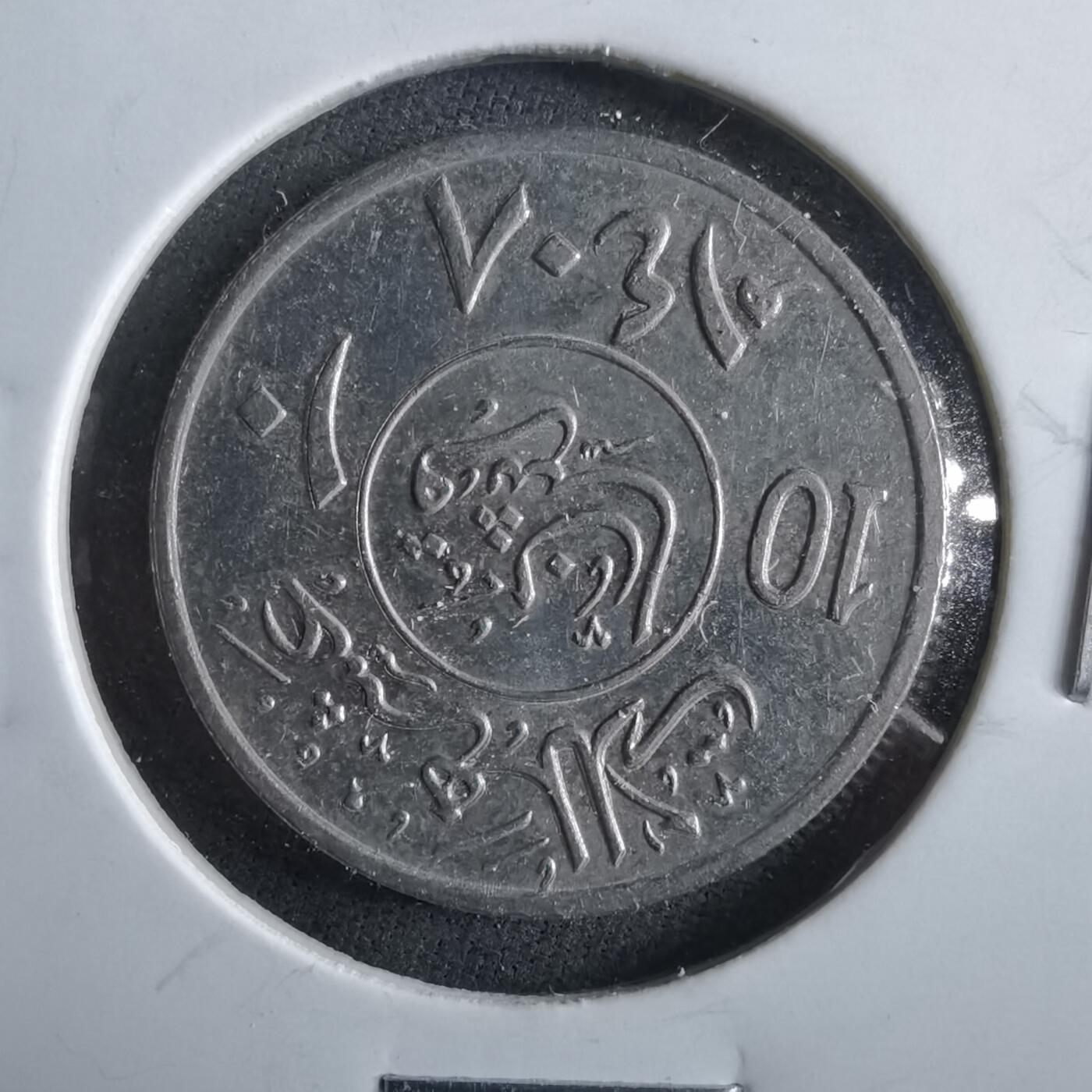 沼泽如烟--第964场 沙特