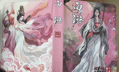 NO.21 好又多金牌大场，新店点关注不迷路！每周一站式配齐，方便凑单！（周6晚8点截拍，卖家送拍0抽成！） - 【卡册】嗨卡文化 午夜猴子 西游 官方9宫卡册