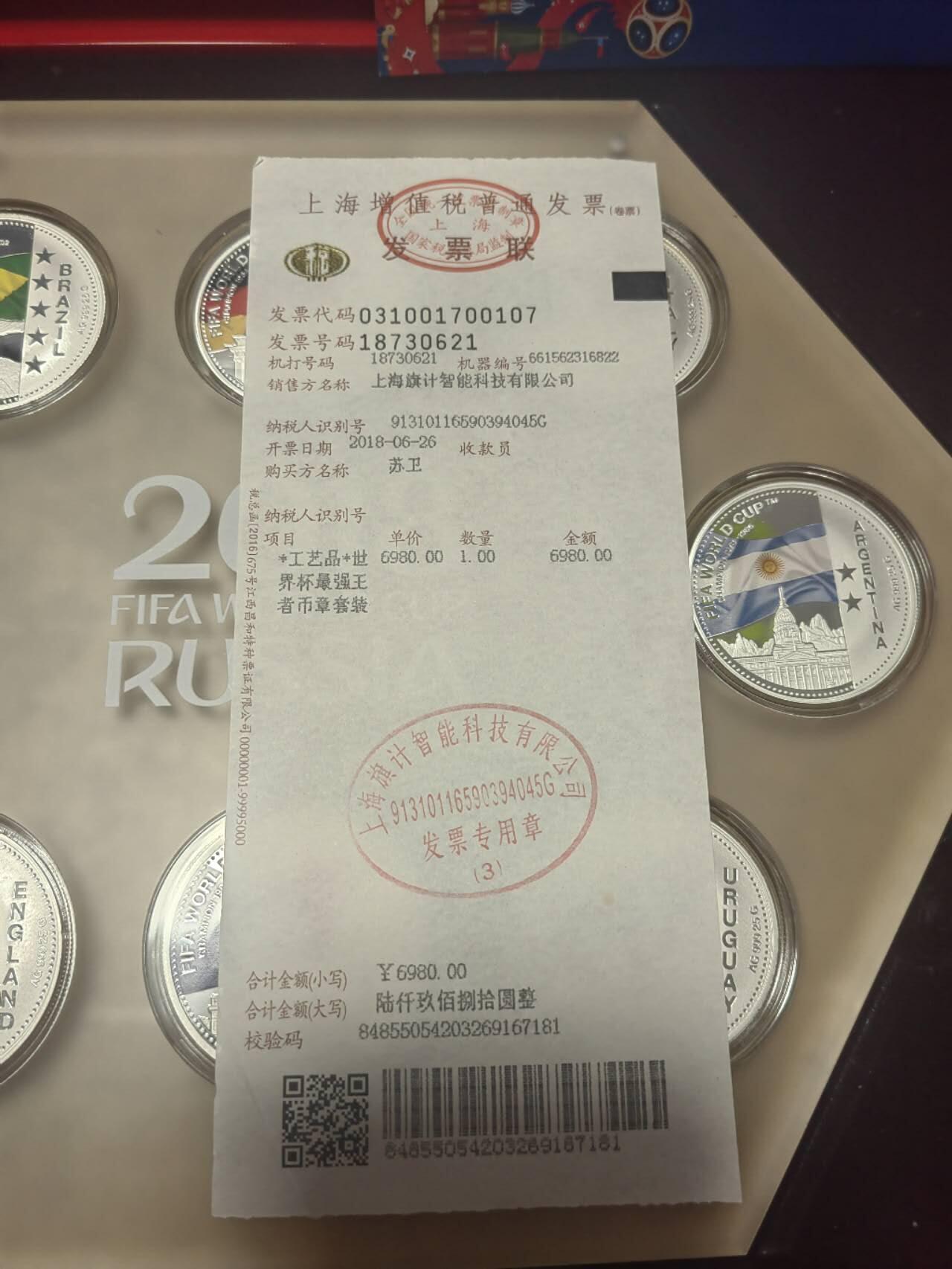 洪涛臻品批发群 精选邮票限时拍卖第1229期  2018俄罗斯世界杯最强王者纪念币套装，8枚999纯银章，每枚25克，总重200克。带原装红色收藏盒和鉴定证书，购入价6980《有发票》巴西德国意大利等国家队徽章，收藏价值高。《此拍包邮发货》