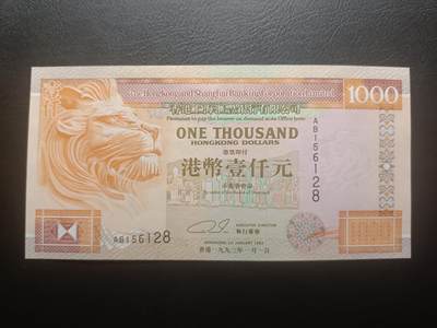 2026一月第三期，总213期 - 香港上海汇丰银行1993年1000元UNC无47，最高面值汇丰大金狮